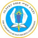 org_logo_ethiopianhumanrightscommissionehrc